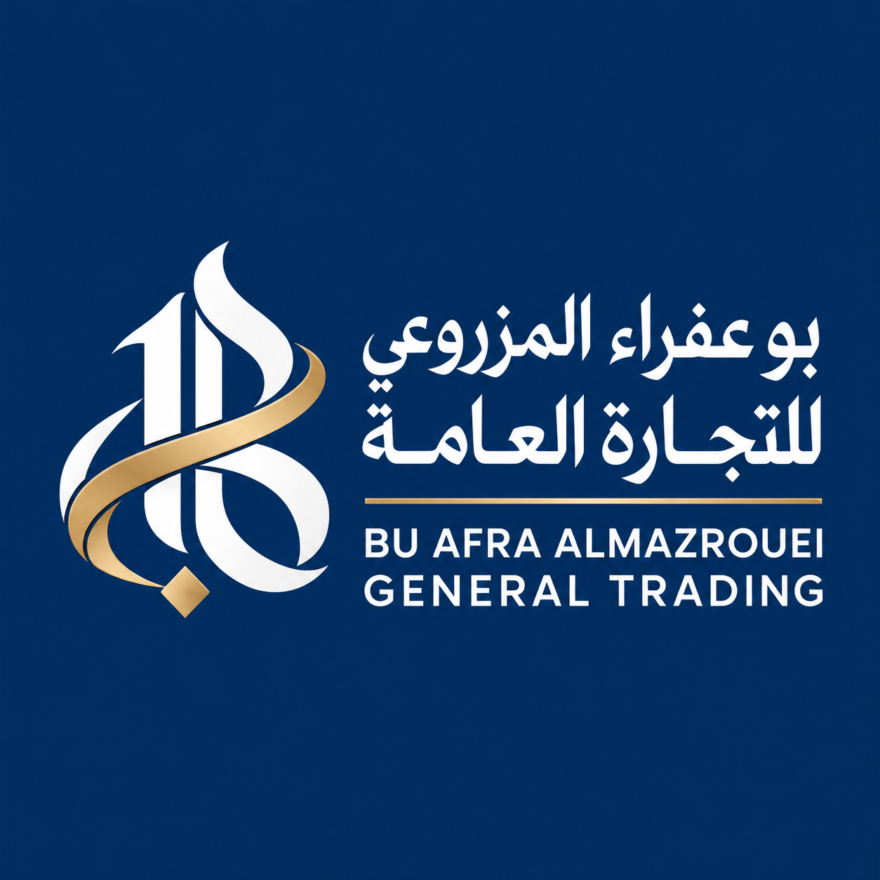 BU AFRA ALMAZROUEI GENERAL TRADING